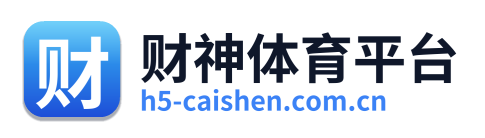 财神体育平台 Logo